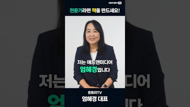 전문가에게 책이 필요한 이유｜흩어진 지식을 나만의 전문성으로 만드는 법